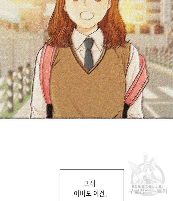 소녀의 세계 2부 136화 11