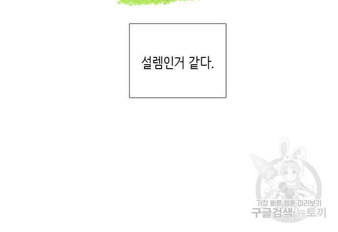 소녀의 세계 2부 136화 14
