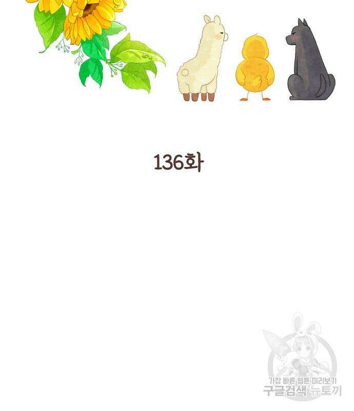 소녀의 세계 2부 136화 16