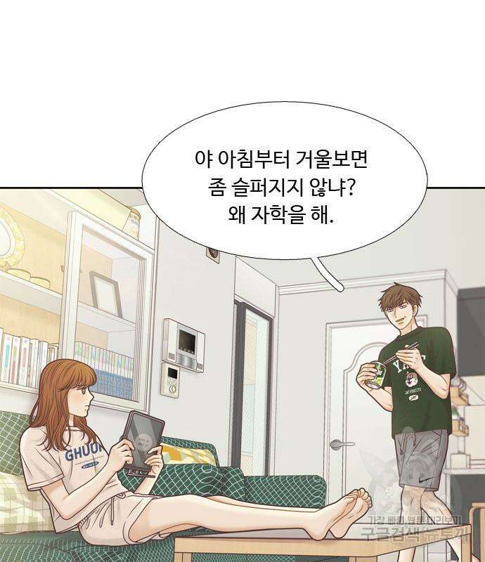 소녀의 세계 2부 136화 21
