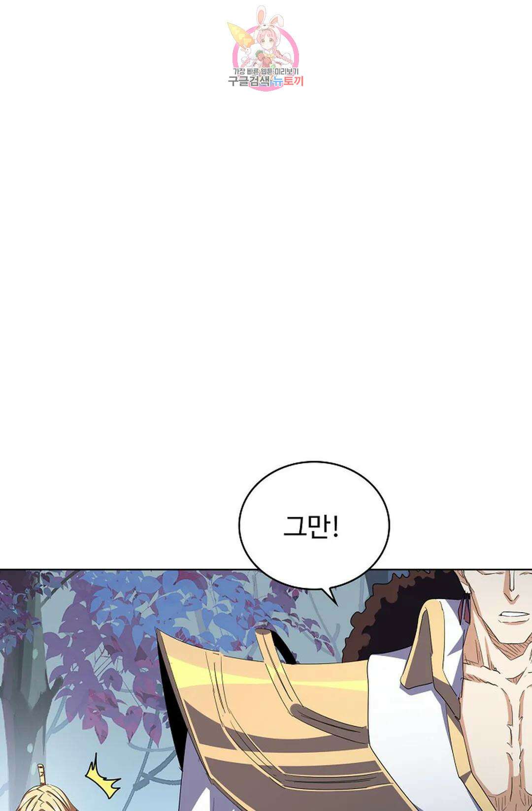 마황의 귀환 314화 3