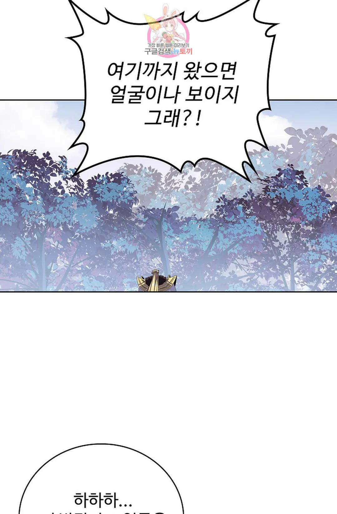 마황의 귀환 314화 6