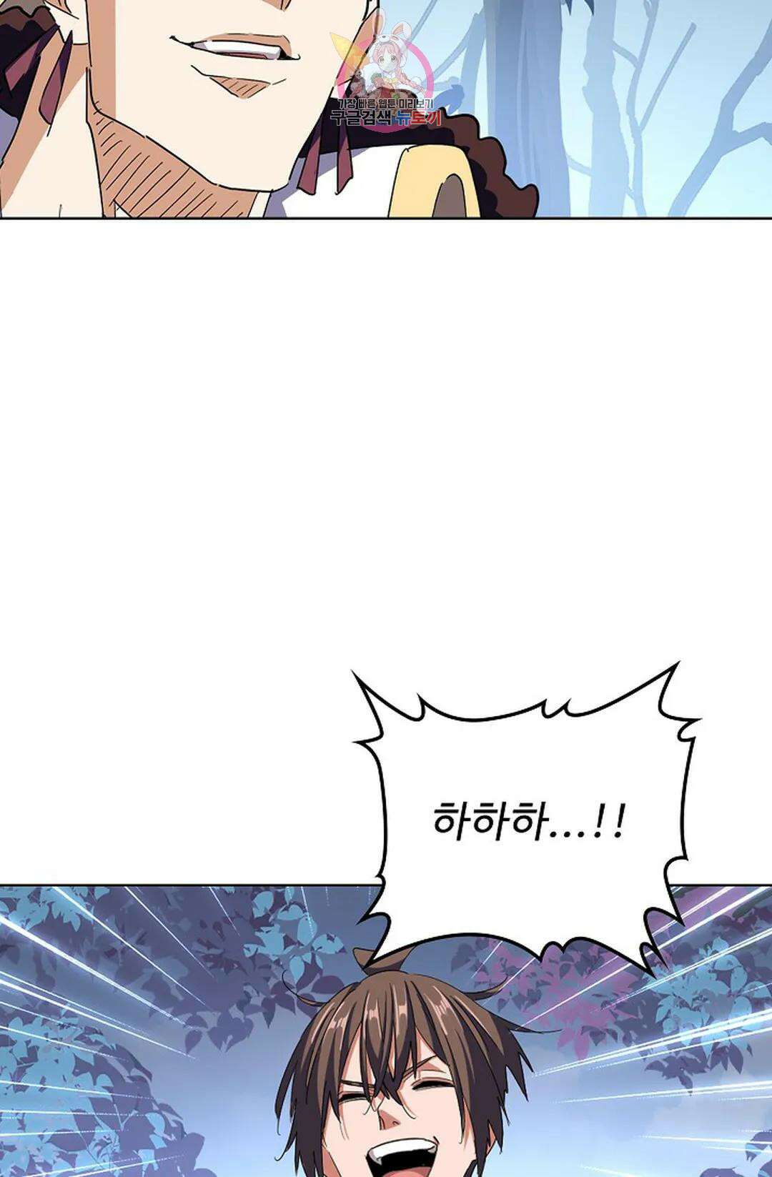 마황의 귀환 314화 13