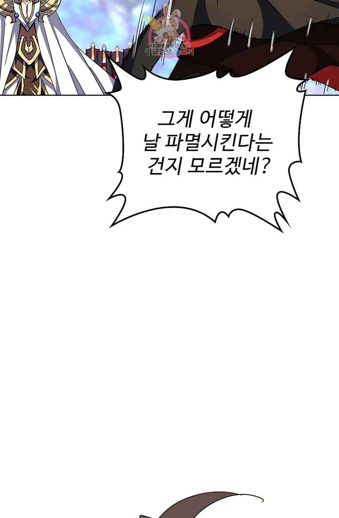 마황의 귀환 314화 15