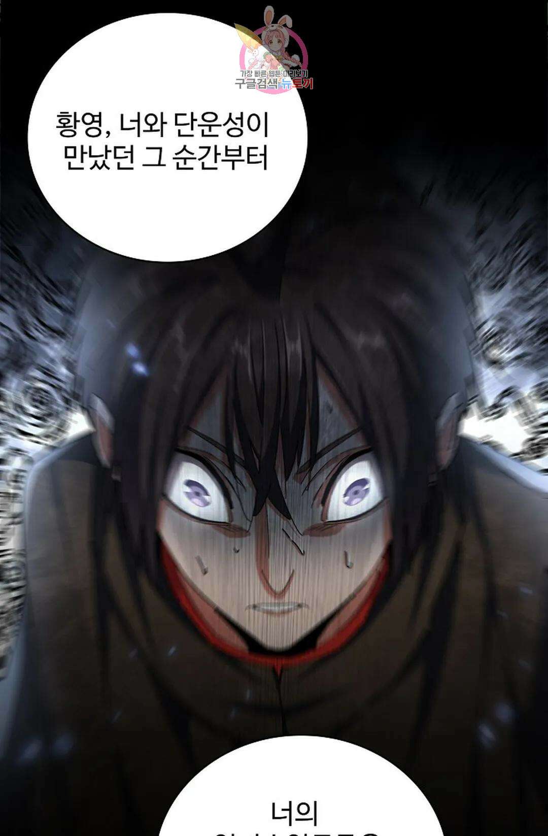 마황의 귀환 314화 31