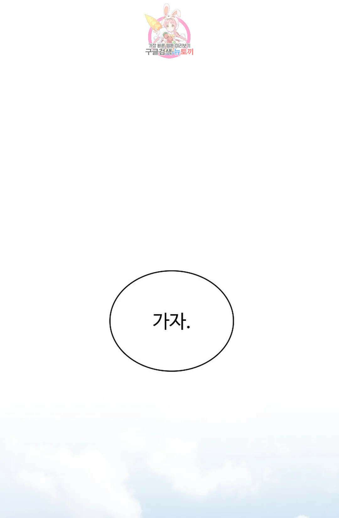 마황의 귀환 314화 48