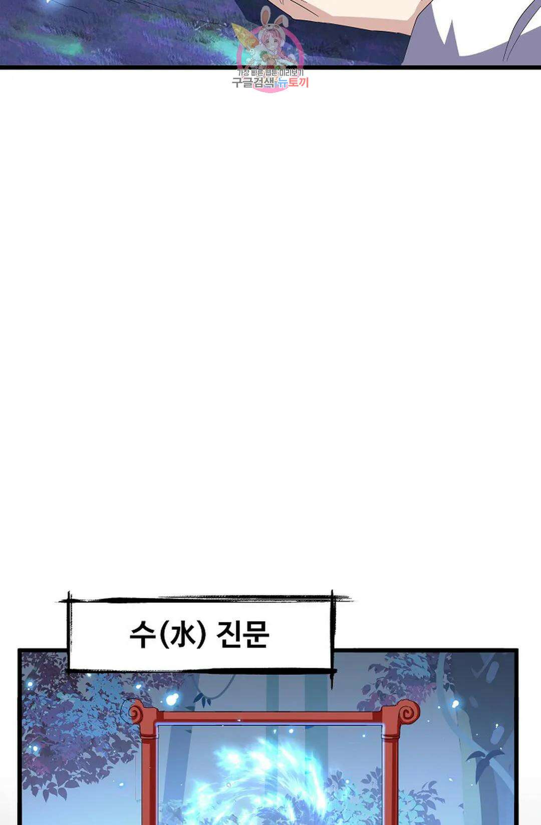 마황의 귀환 314화 50