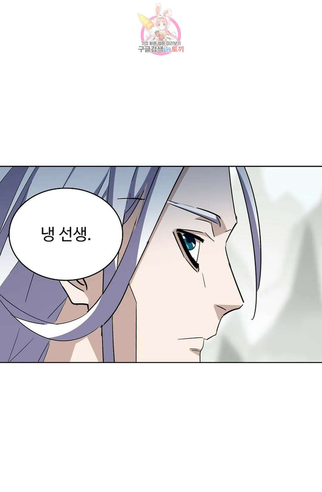 마황의 귀환 314화 69