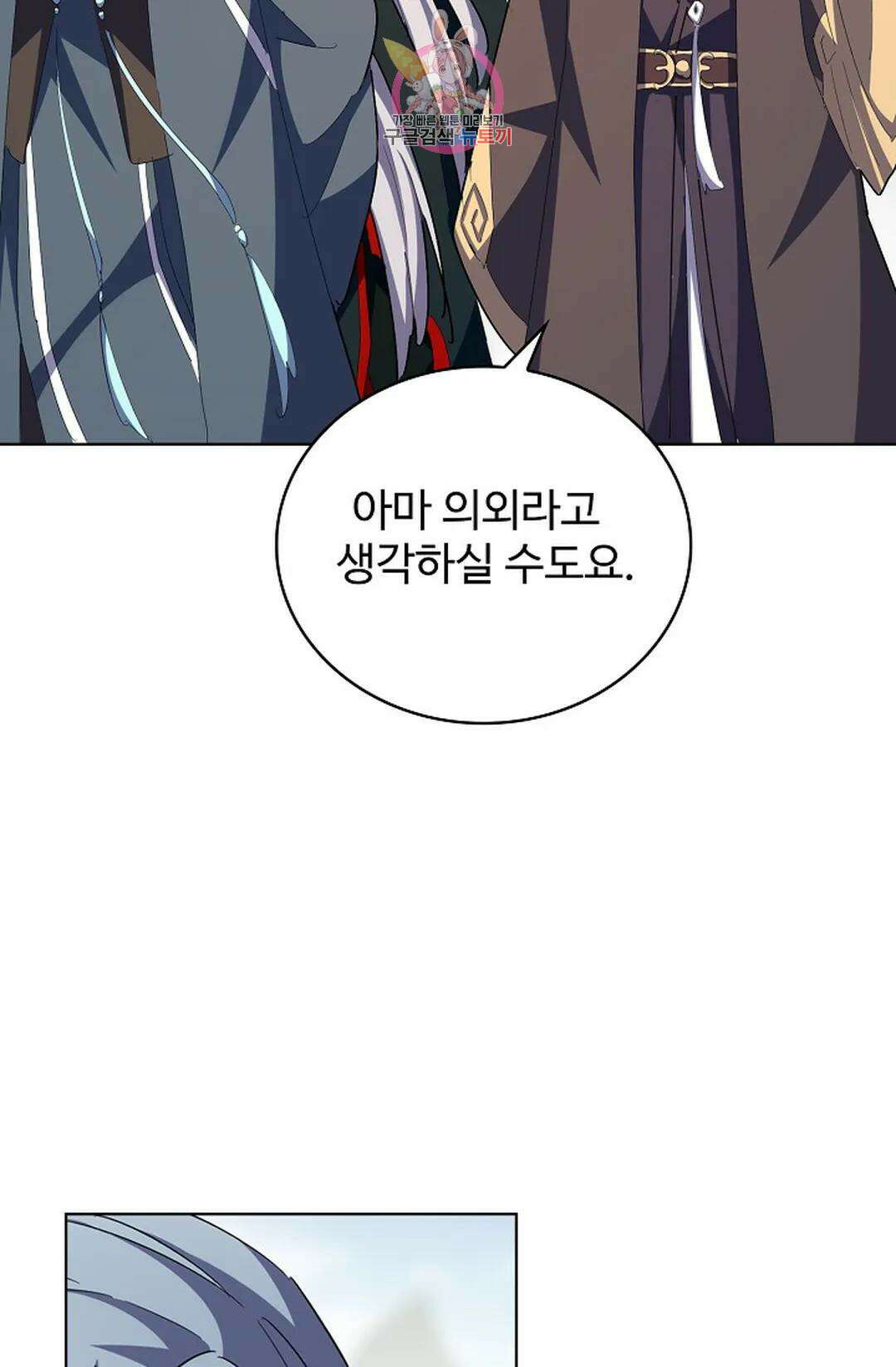 마황의 귀환 314화 81