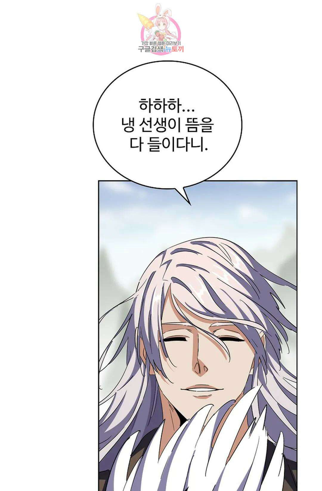 마황의 귀환 314화 83