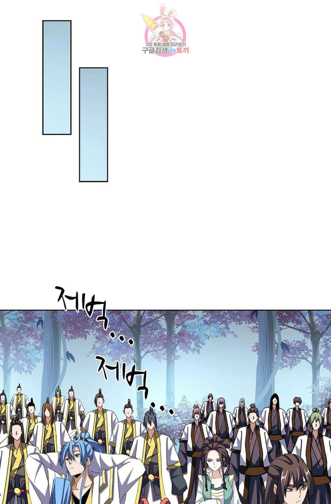 마황의 귀환 314화 88