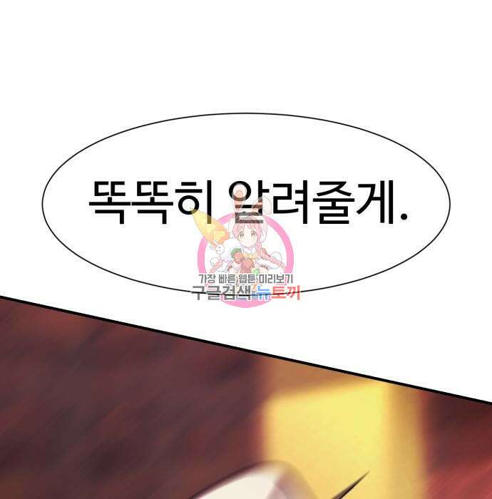 인자강 39화 1