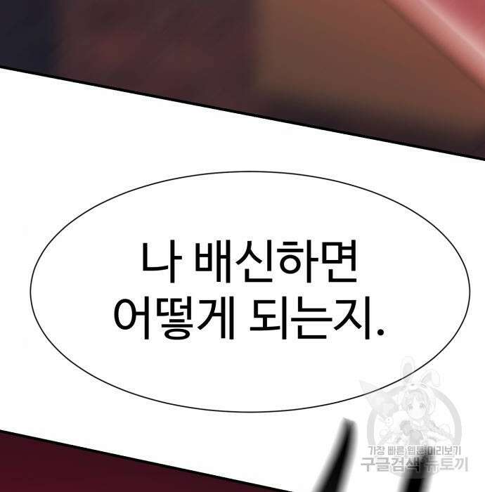 인자강 39화 3