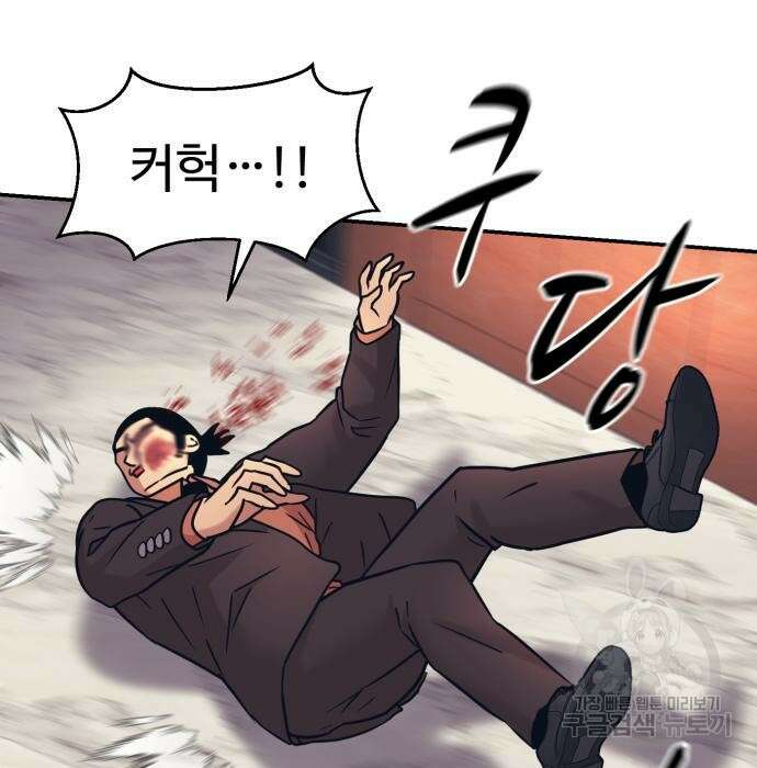 인자강 39화 13