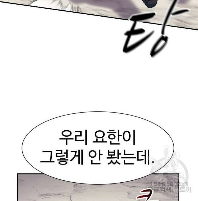 인자강 39화 14