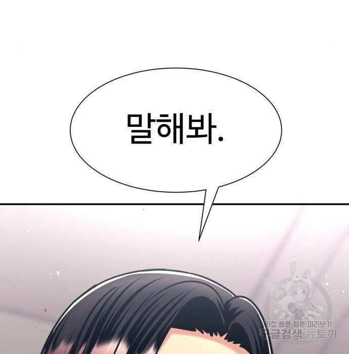 인자강 39화 19