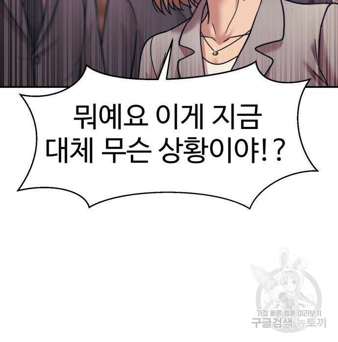 인자강 39화 24