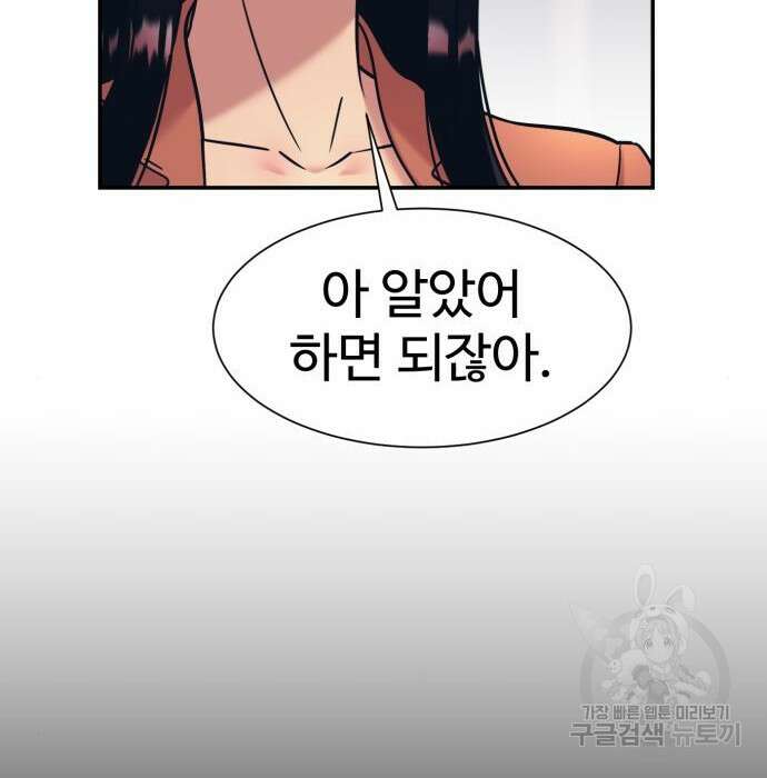 인자강 39화 28