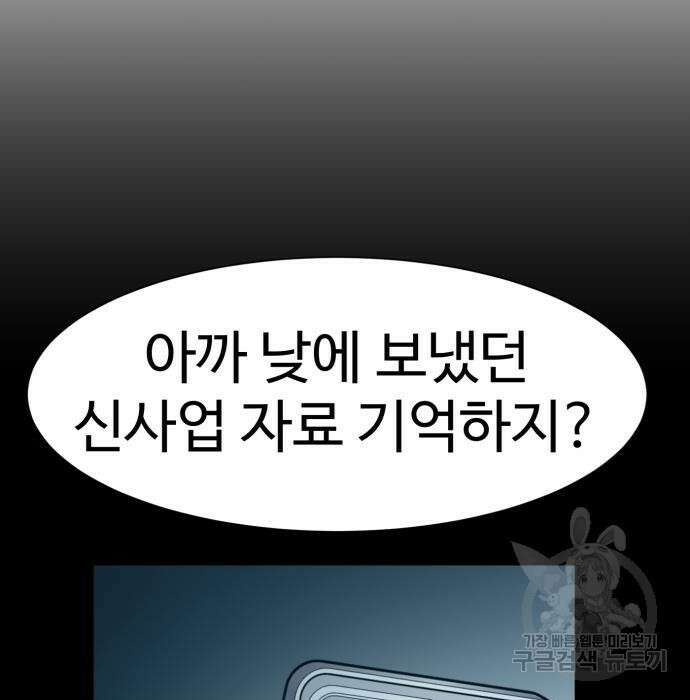 인자강 39화 29