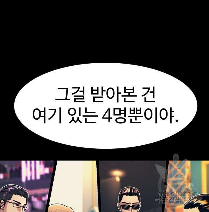 인자강 39화 31