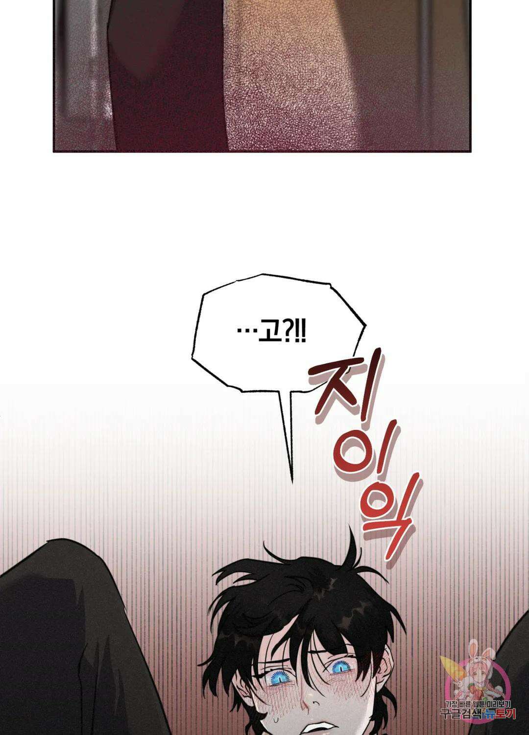 블러디 라이즈 11화 2