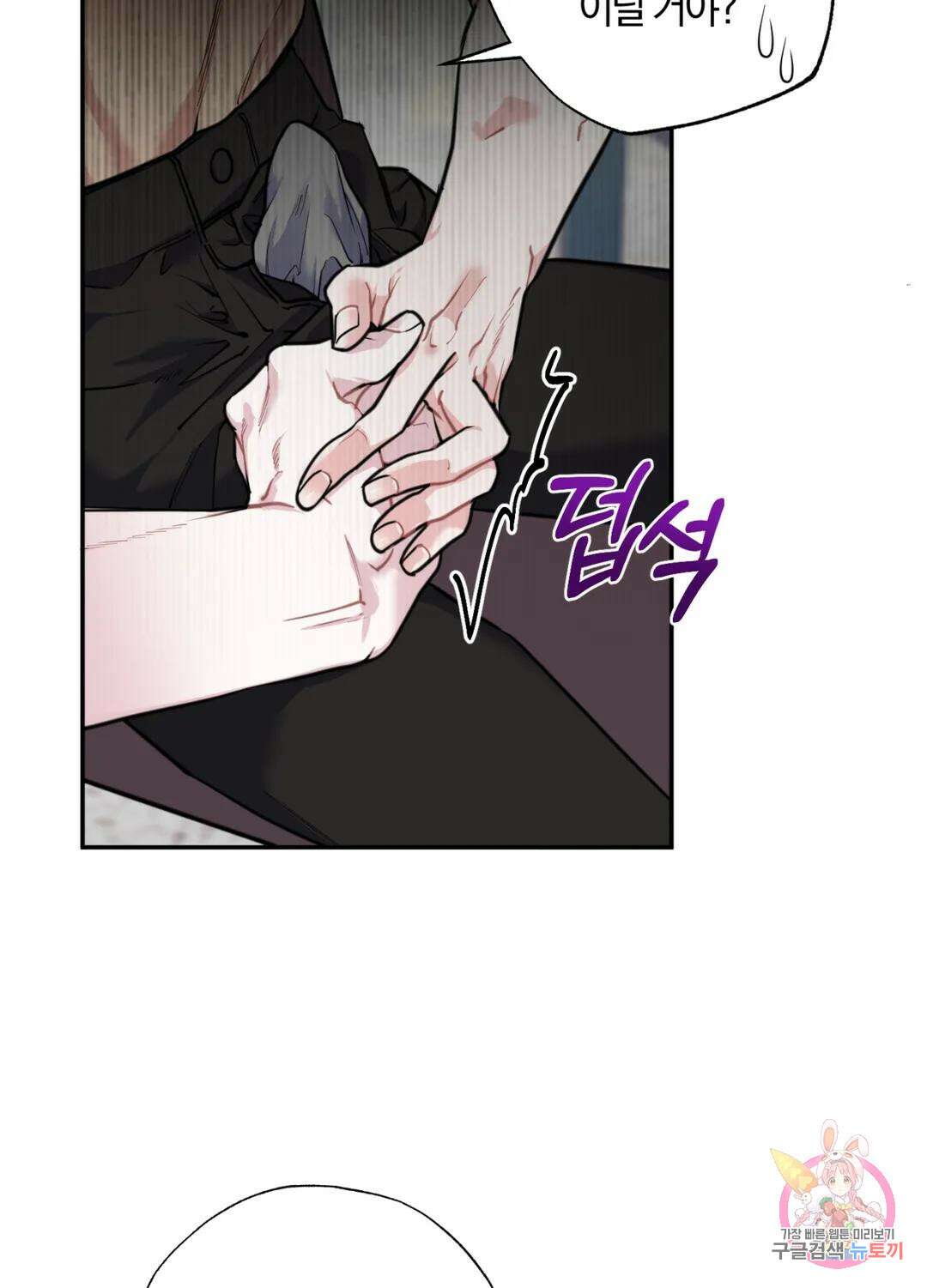 블러디 라이즈 11화 4
