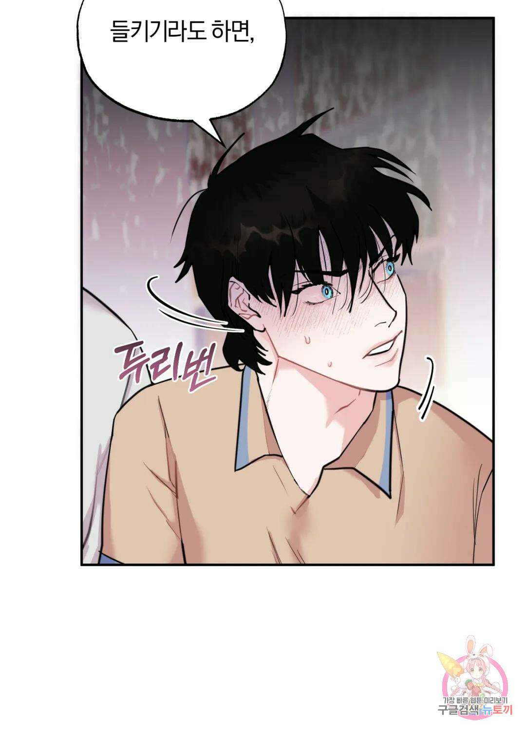 블러디 라이즈 11화 5