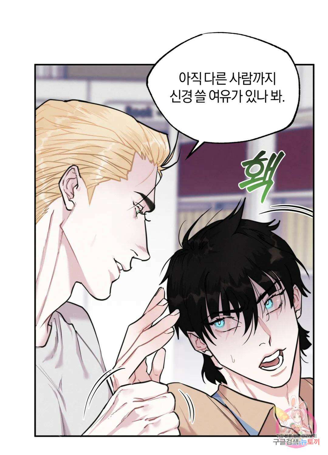블러디 라이즈 11화 6
