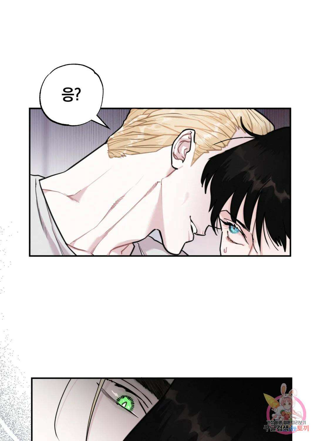 블러디 라이즈 11화 7
