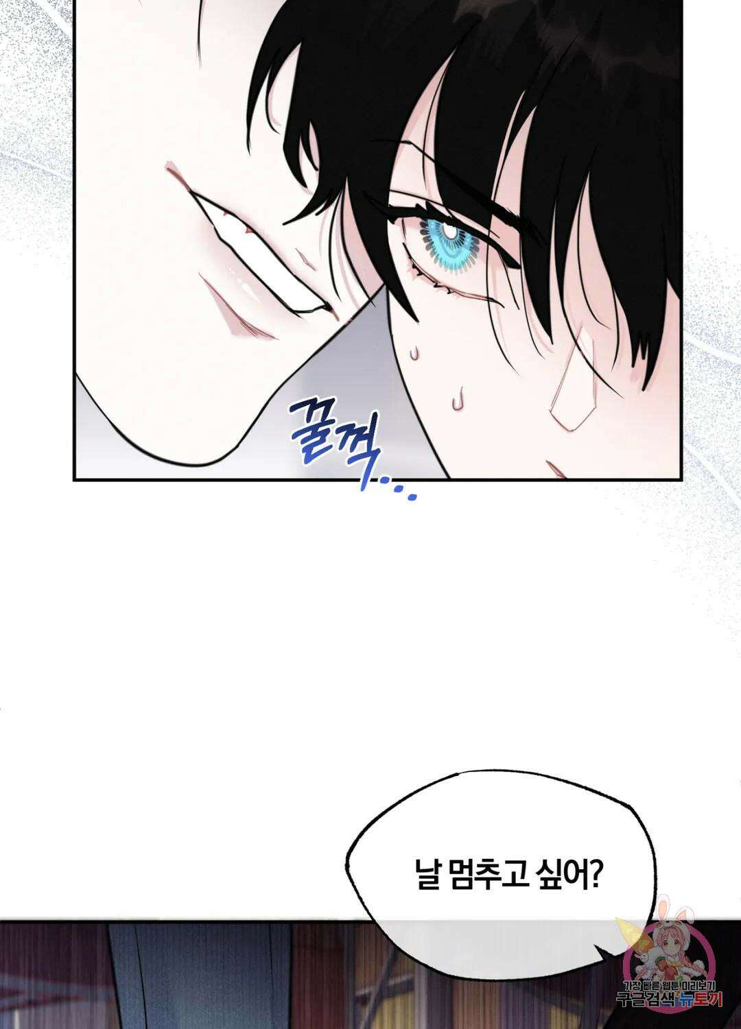 블러디 라이즈 11화 8