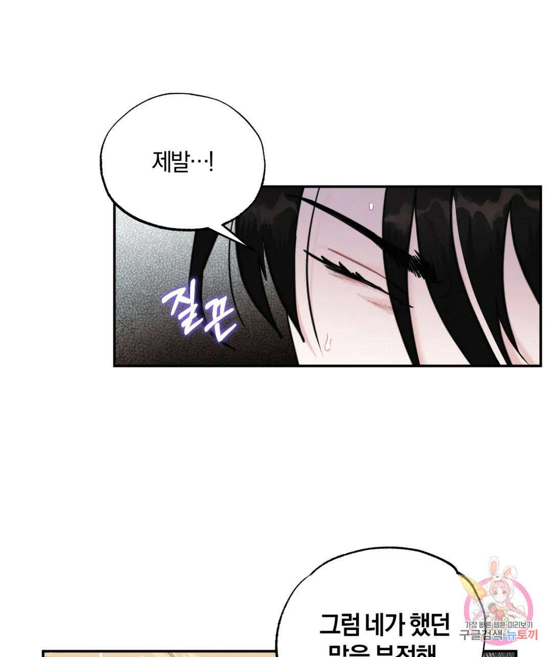 블러디 라이즈 11화 11