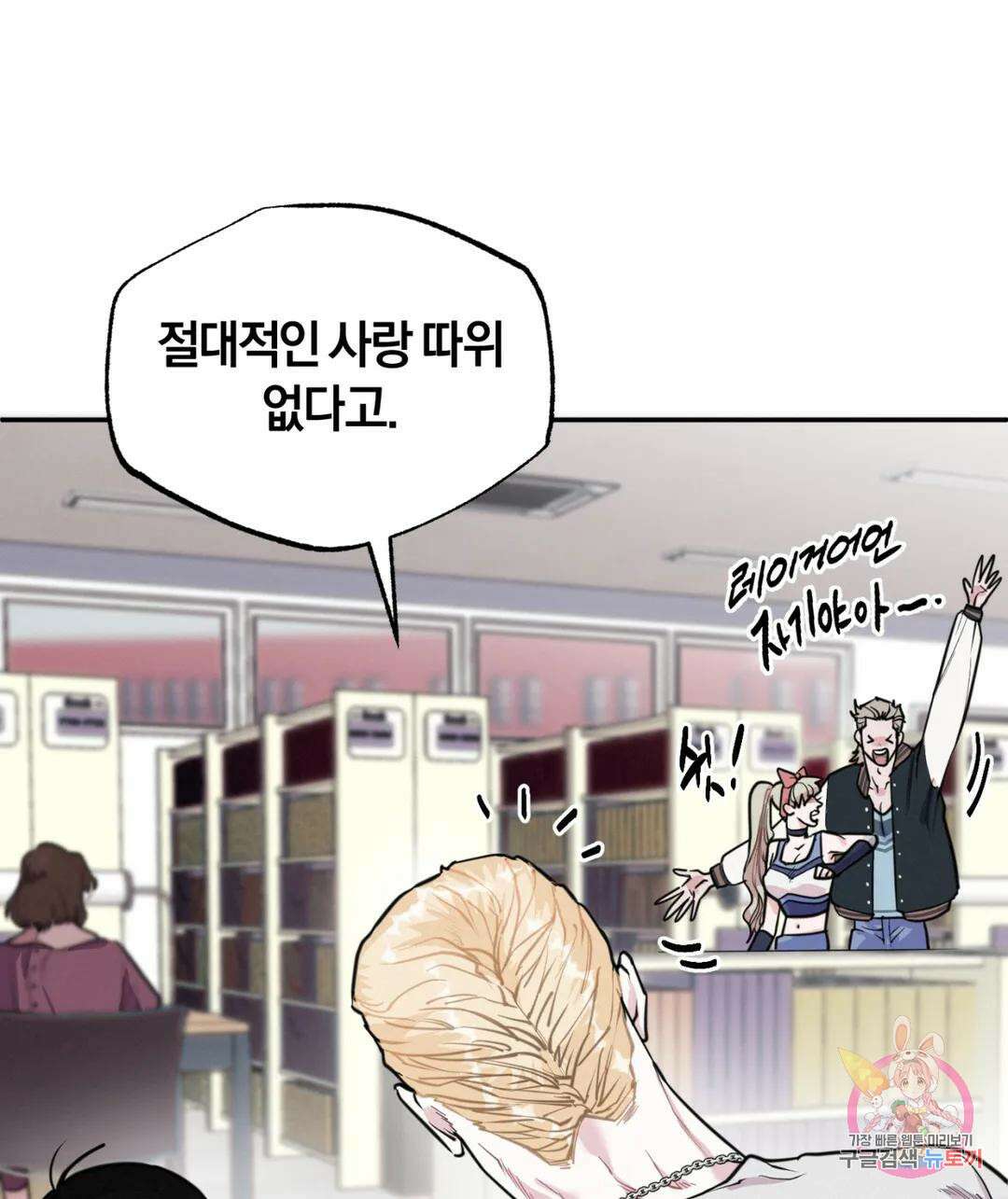 블러디 라이즈 11화 13