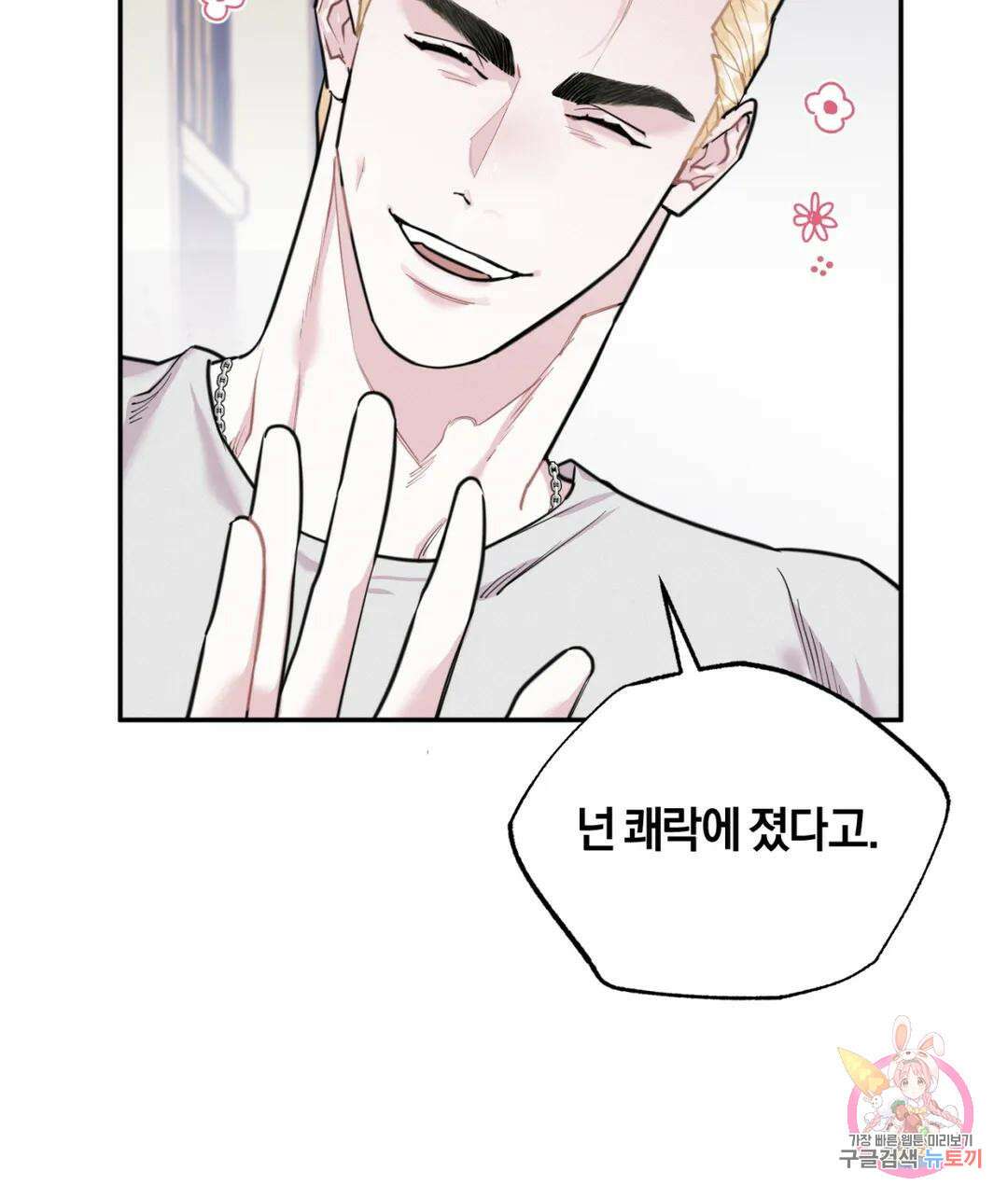 블러디 라이즈 11화 15