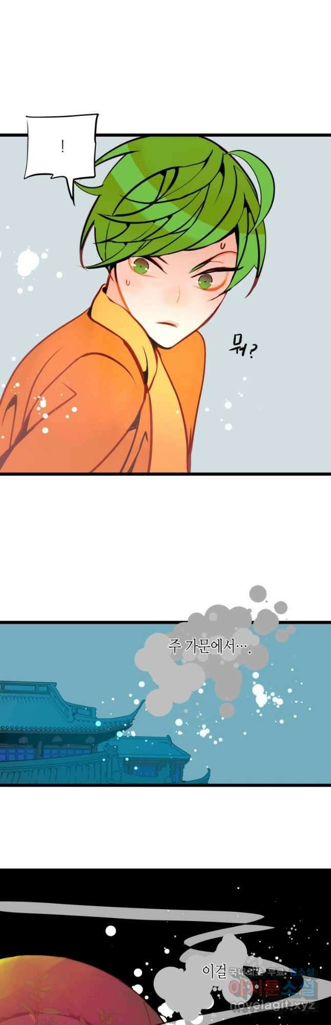 열세 번째 밤 159화 2