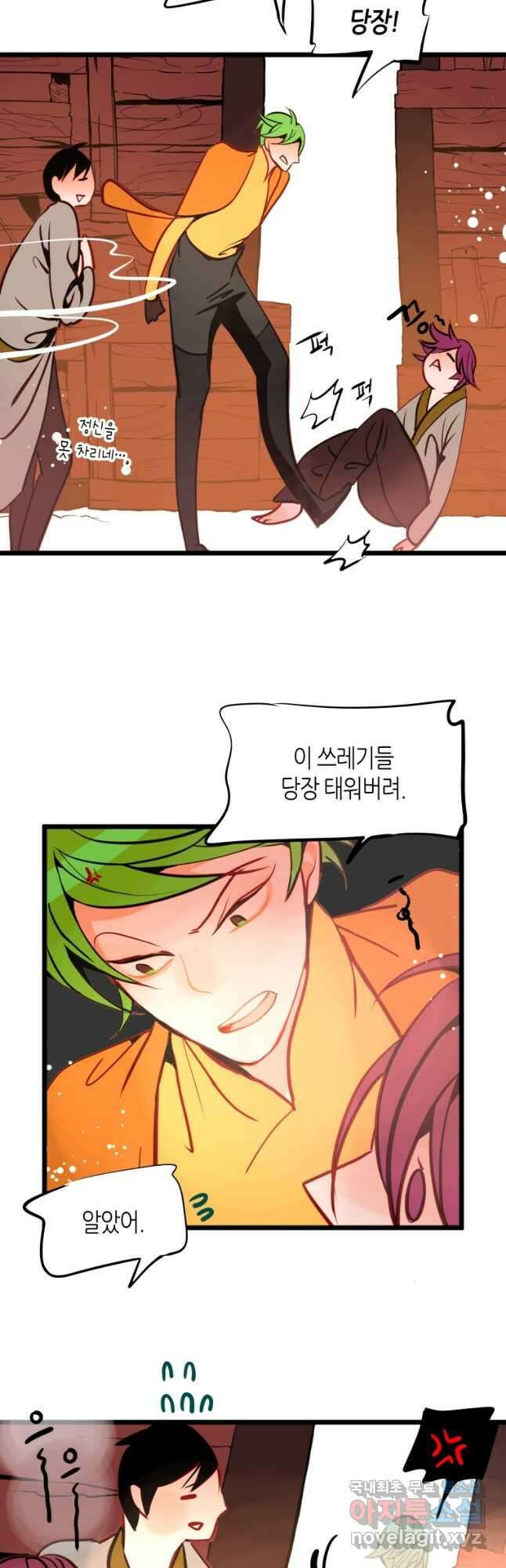 열세 번째 밤 159화 6