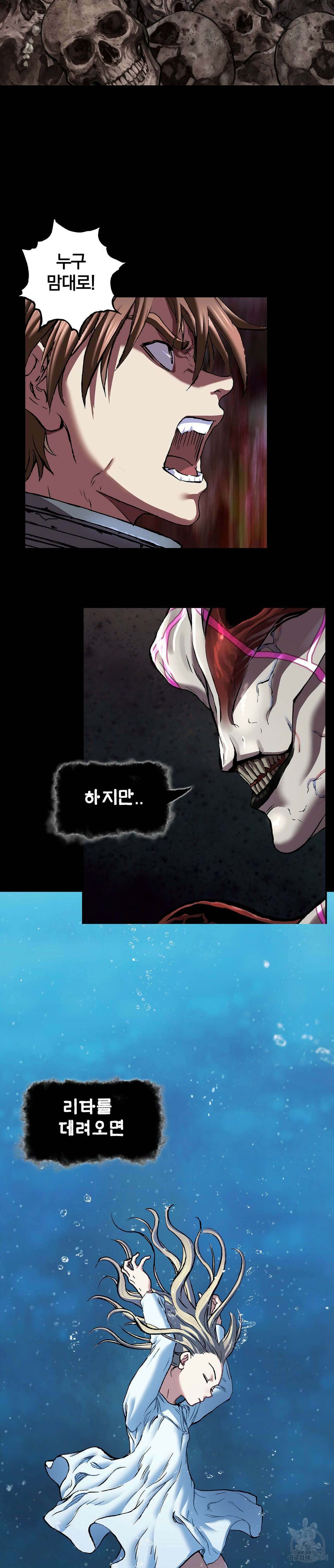 심해수 92화 6