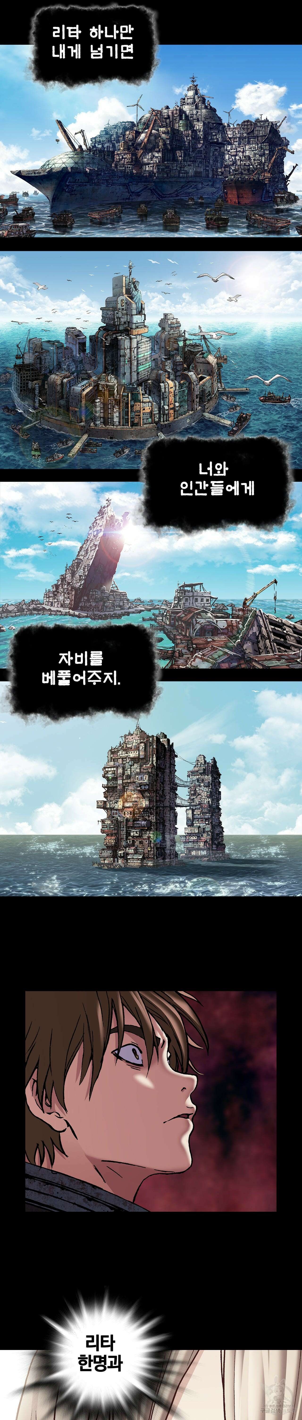 심해수 92화 8