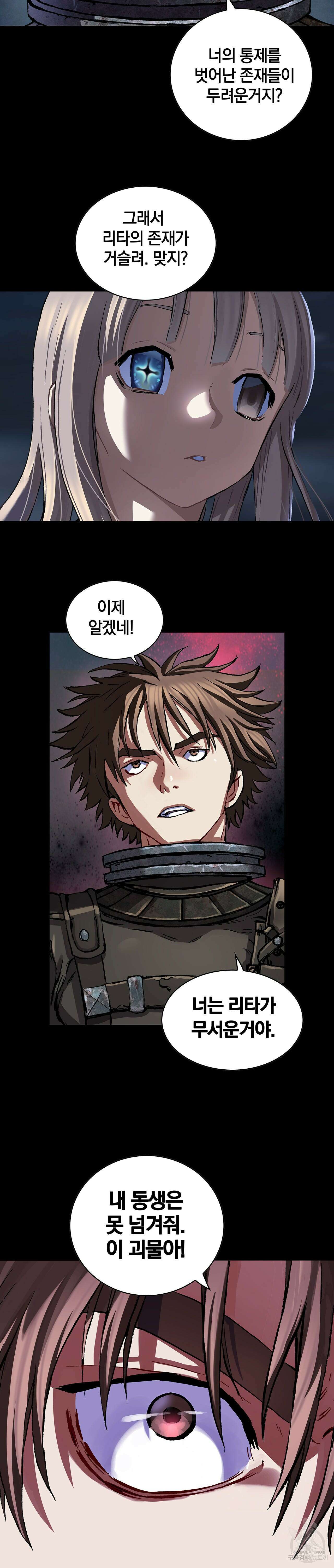 심해수 92화 14