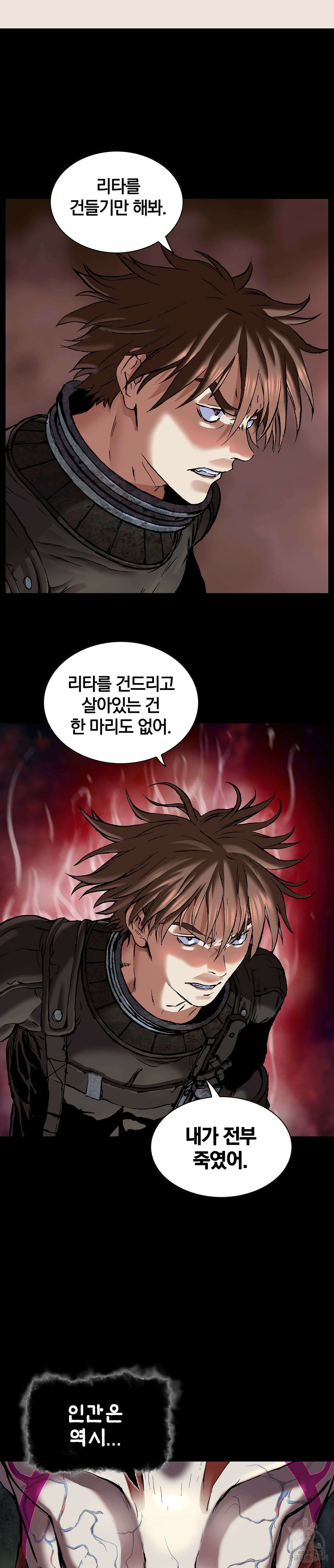심해수 92화 15