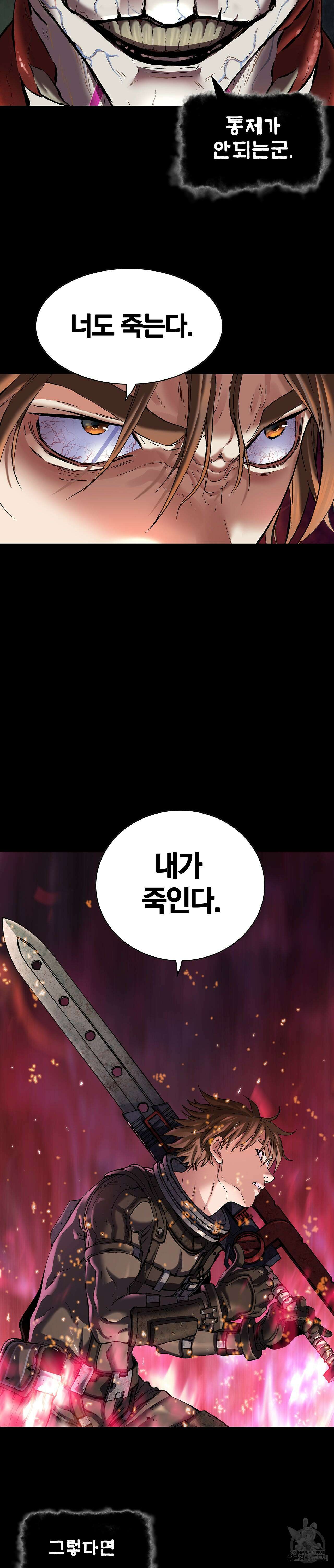심해수 92화 16