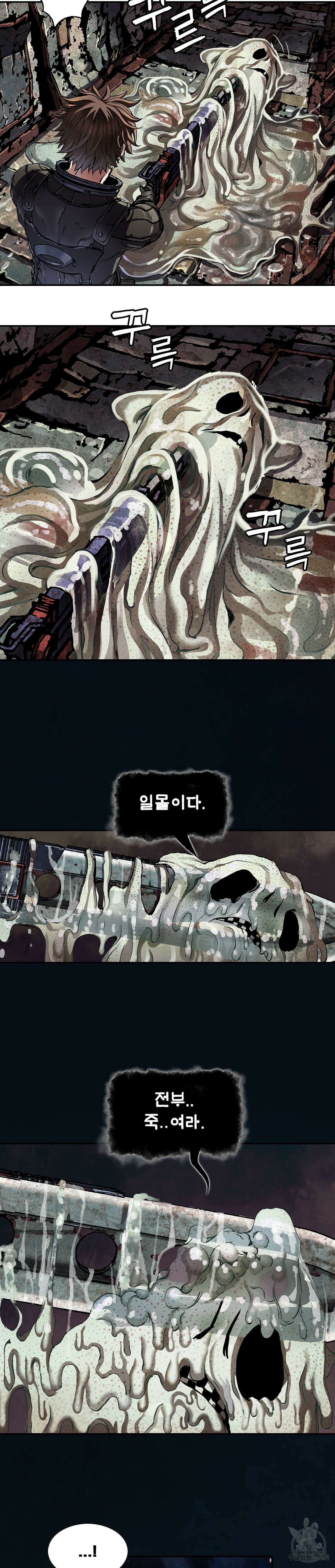 심해수 92화 18