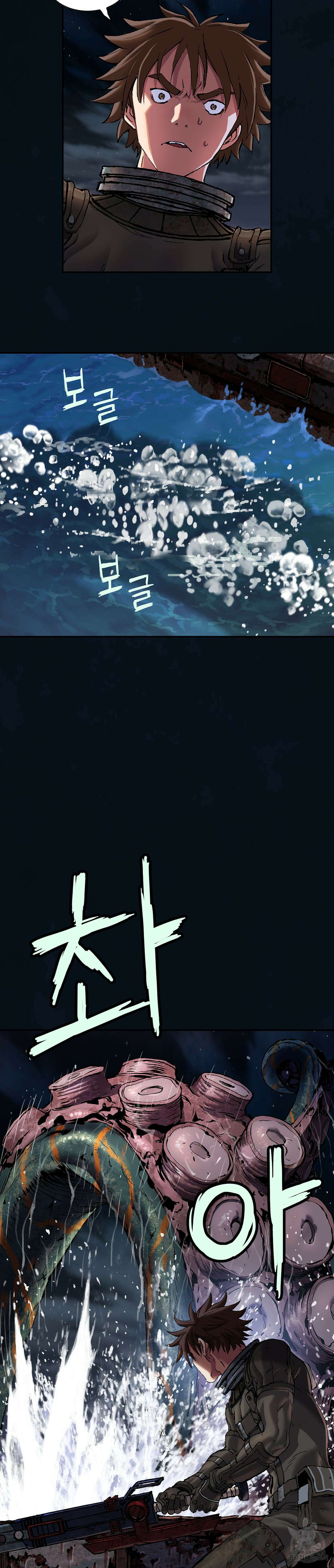 심해수 92화 19