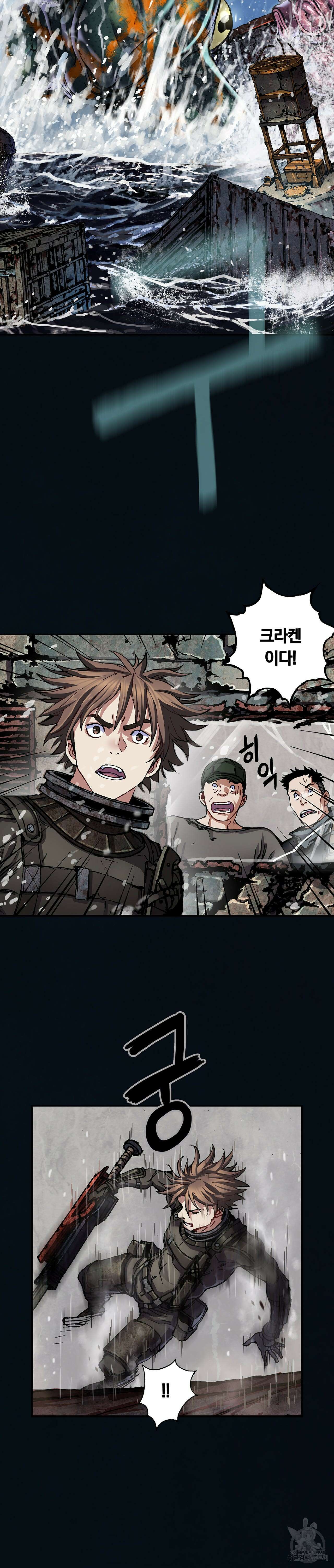 심해수 92화 22