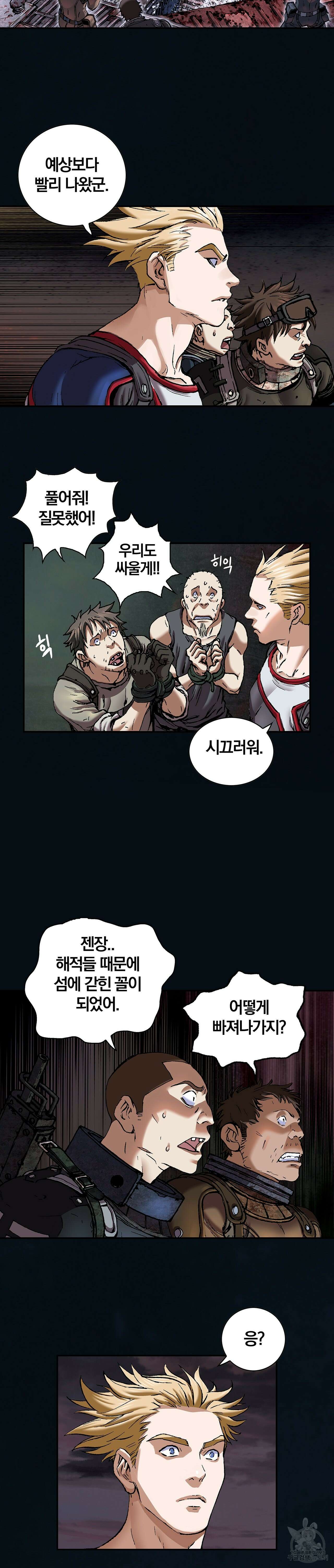 심해수 92화 25