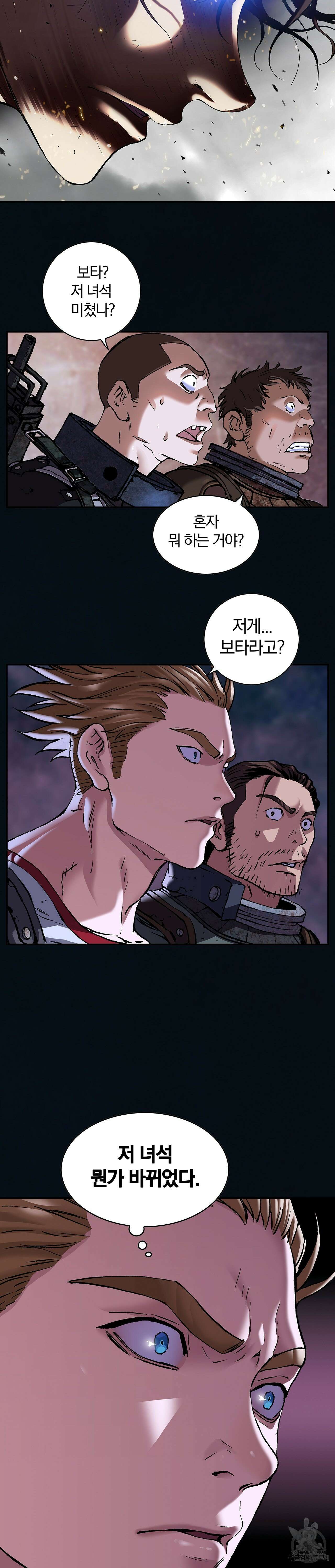 심해수 92화 27