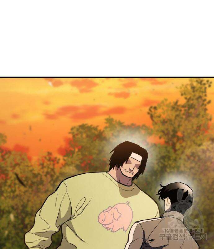 랭커 22화 4