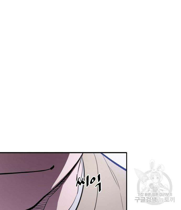 랭커 22화 6