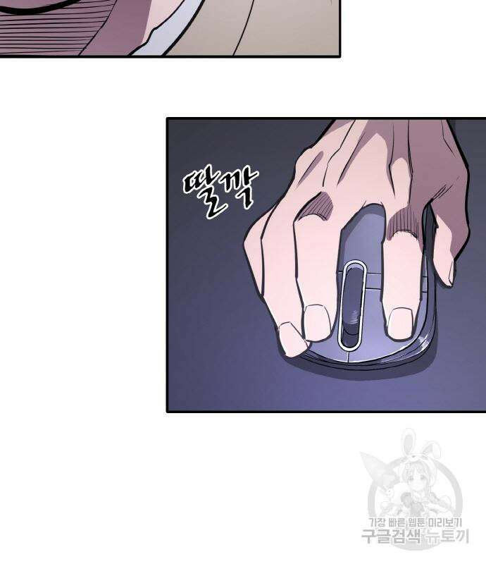 랭커 22화 7