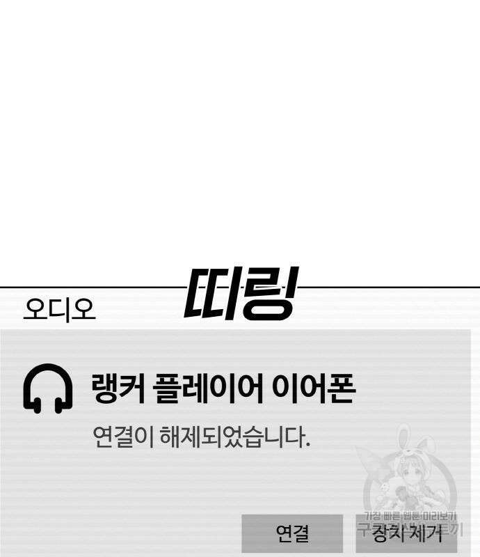 랭커 22화 8
