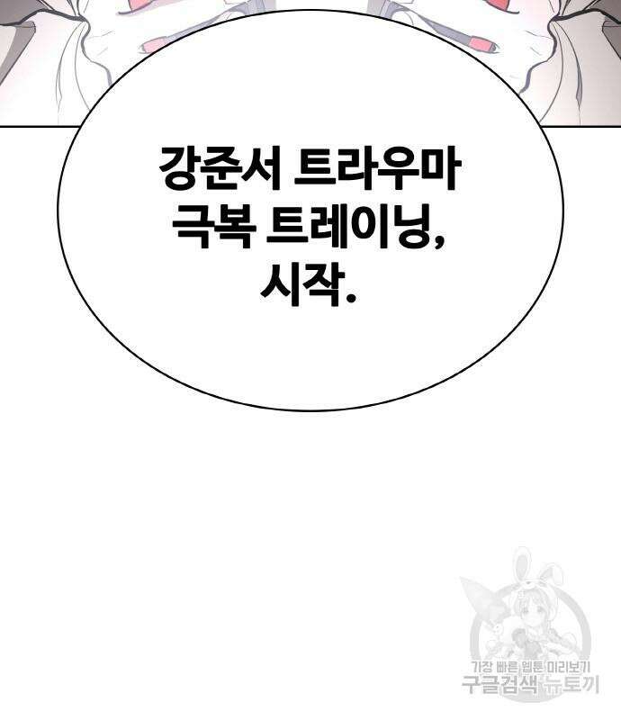 랭커 22화 11